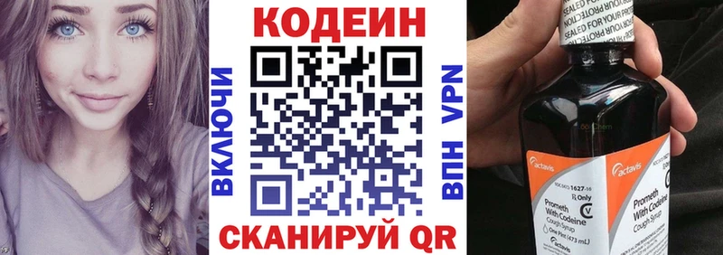 Codein Purple Drank  что такое наркотик  Североморск 