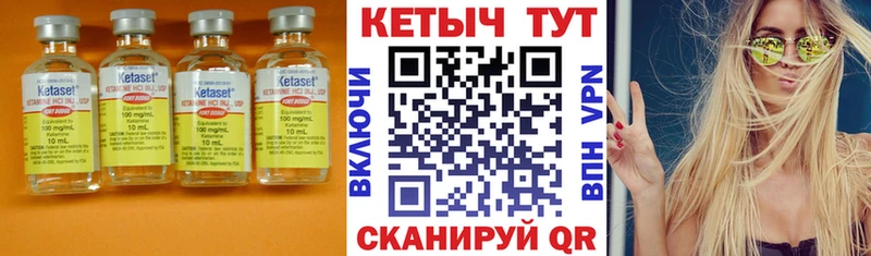 Кетамин VHQ  Североморск 