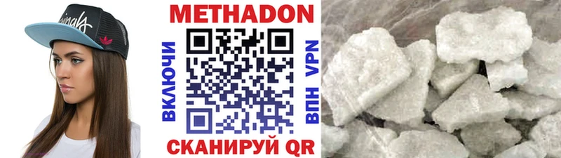МЕТАДОН кристалл  продажа наркотиков  Североморск 